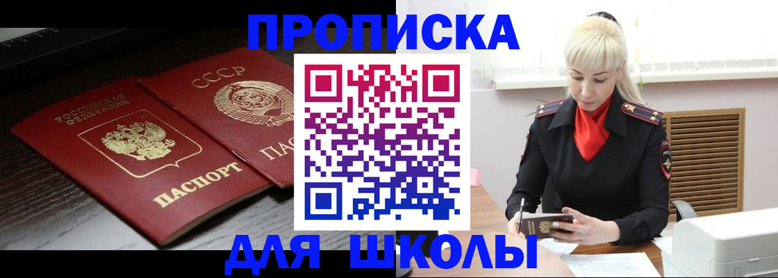 прописка для кредита в Богородске