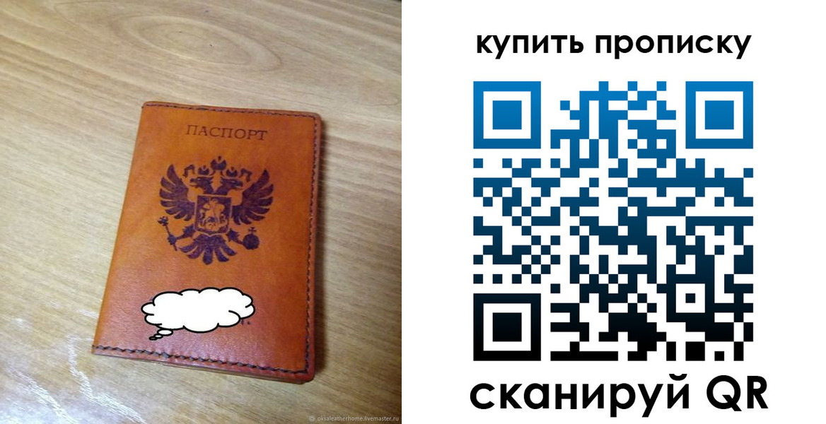 прописка ребенка в Богородске