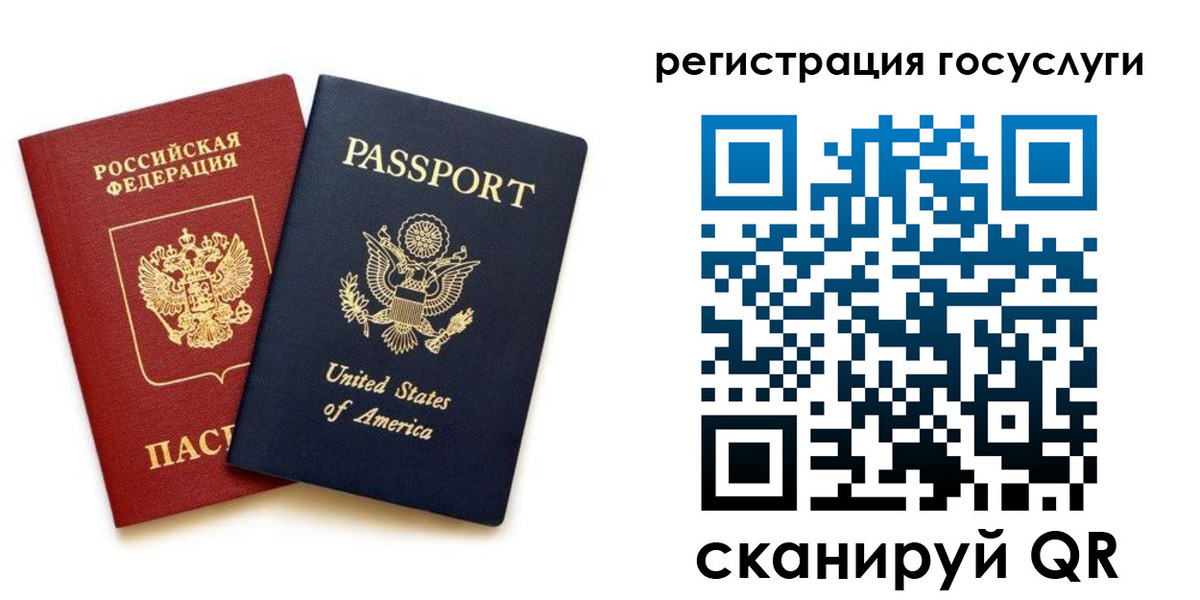 прописка паспорт в Богородске