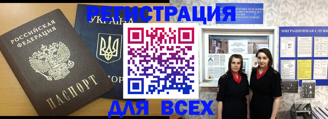 прописка для школы в Богородске