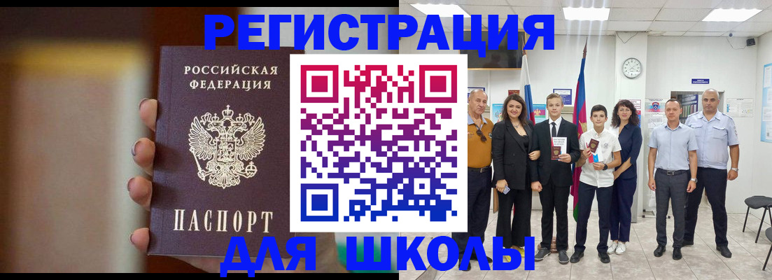 купить прописку в Богородске