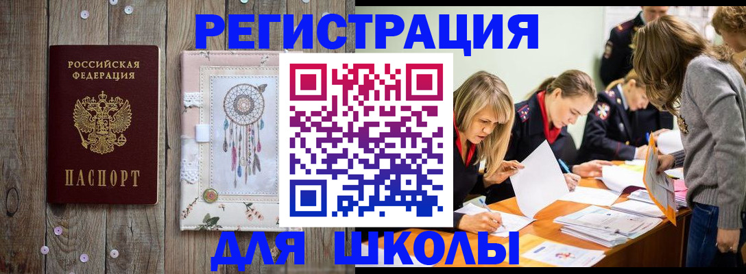 прописка 2025 в Богородске