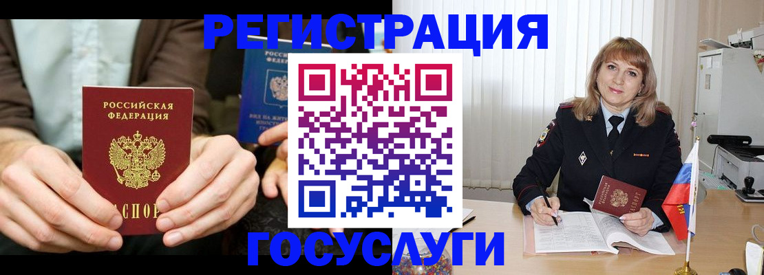 купить прописку в Богородске
