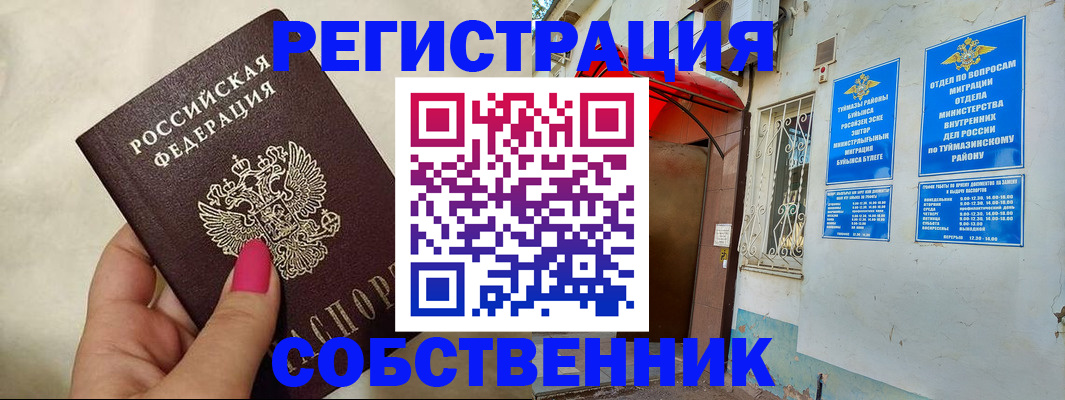 регистрация для школы в Богородске