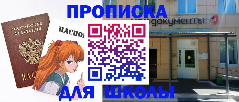 прописка иностранных граждан в Богородске