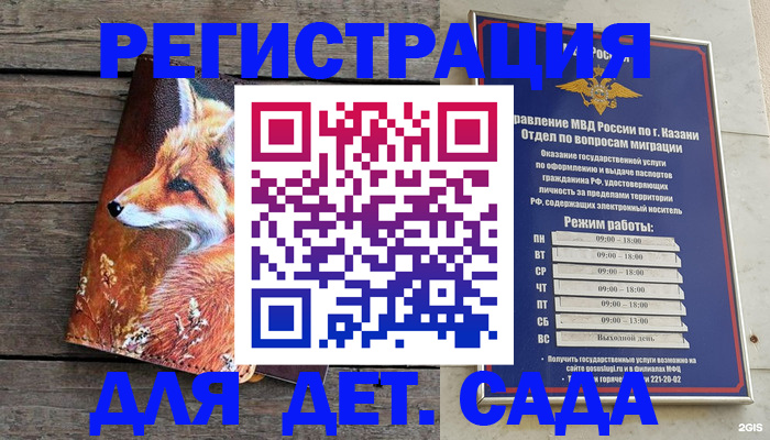 временная регистрация законно в Богородске