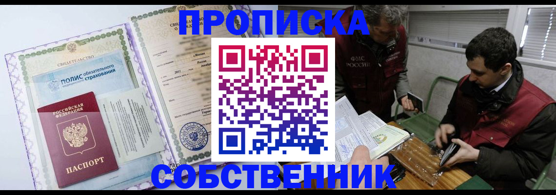 временная регистрация адрес в Богородске